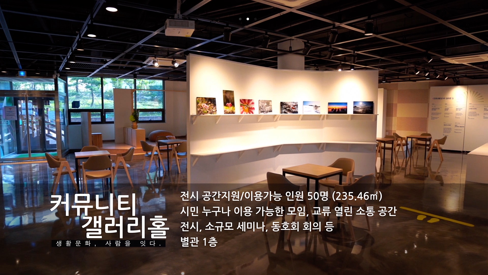 군포시 생활문화센터 티져영상